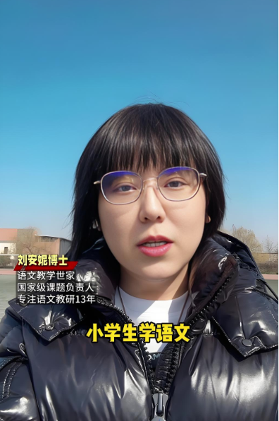 小学语文教育专家 刘安妮博士小学三年级语文阅读理解实战演练62集百度网盘下载