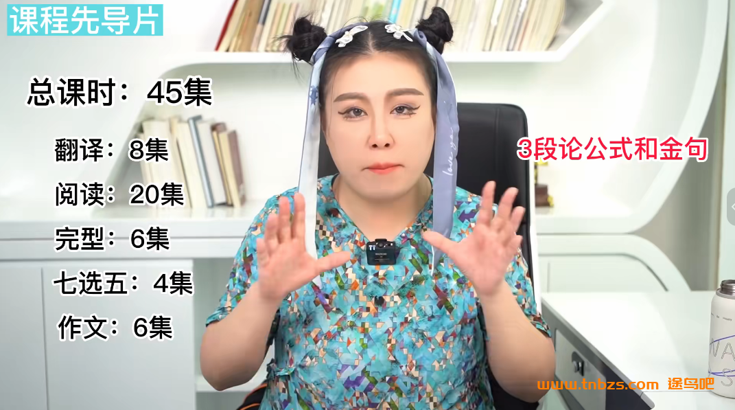 陈佳凝老师考研英语全程班课程174集百度网盘下载