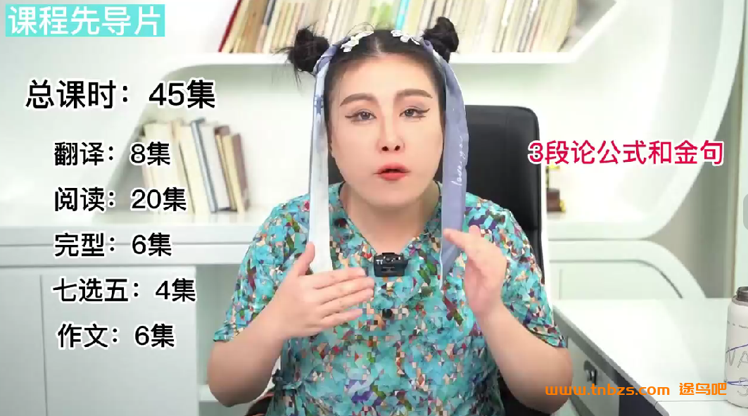 陈佳凝老师考研英语方法课48集 百度网盘下载