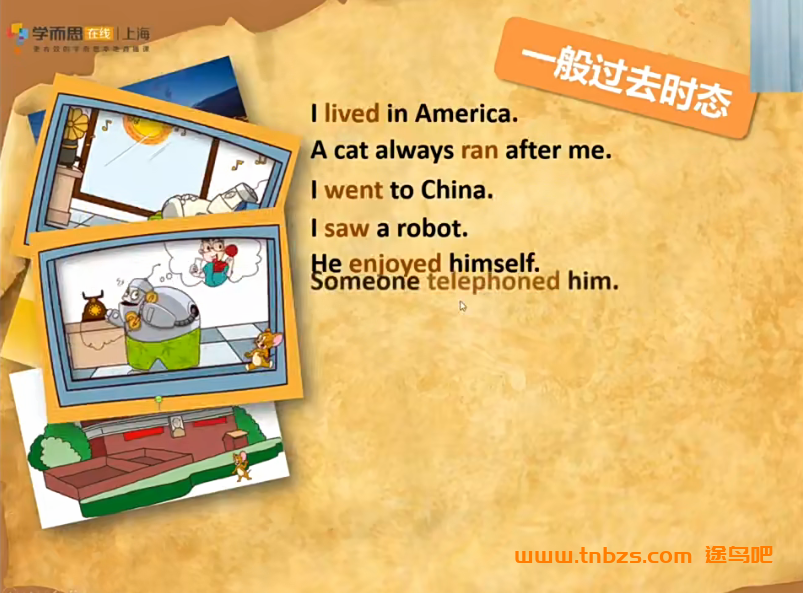 学而思培优马妮拉新概念英语一册49-96秋季班15讲完结带讲义 百度网盘下载