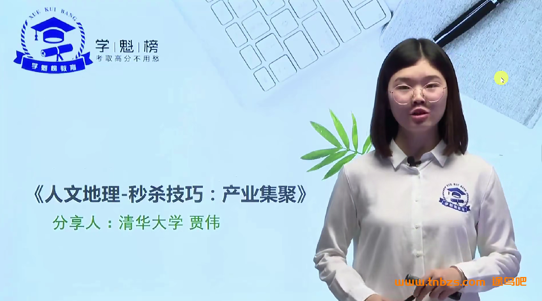 高中地理高频考点秒杀课：直击核心题型，高效突破解题难关