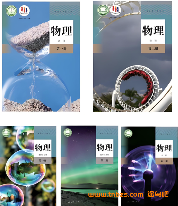 高中物理逆袭必备！50 + 名校期中期末卷（4 大模块全覆盖，含解析版）免费领！