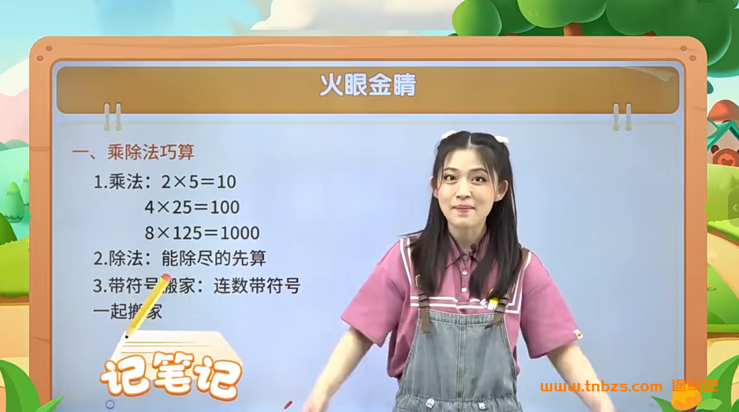 小学三年级高思数学思维突破 S 班全国版|全套网课百度网盘下载