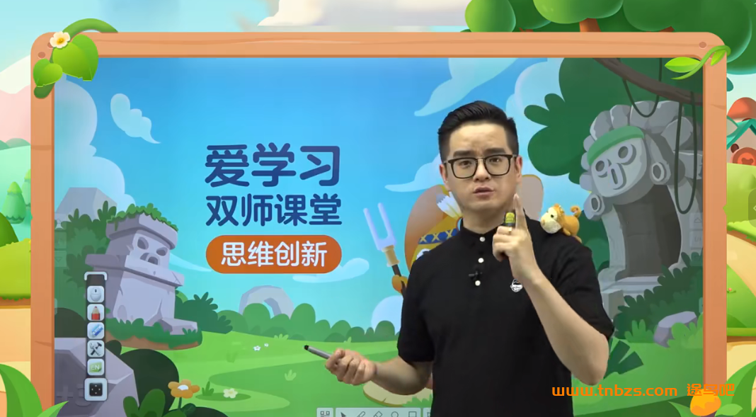 爱学习高斯数学小学五年级数学β思维创新体系S+班 暑秋寒春全套课程52讲百度网盘下载