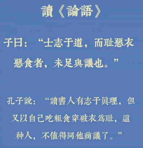 动画版论语全本精讲:梅子老师带你沉浸式学完《论语》全集
