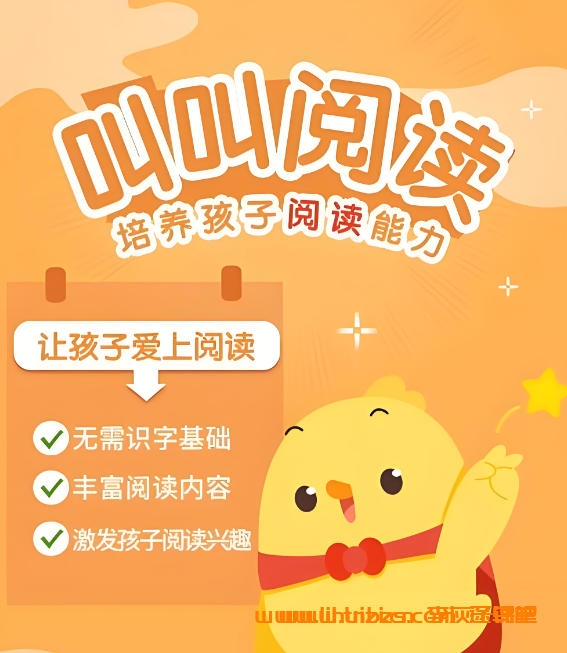 叫叫阅读L2适合3-4岁幼儿阅读能力培养 203G课程大合集百度网盘下载