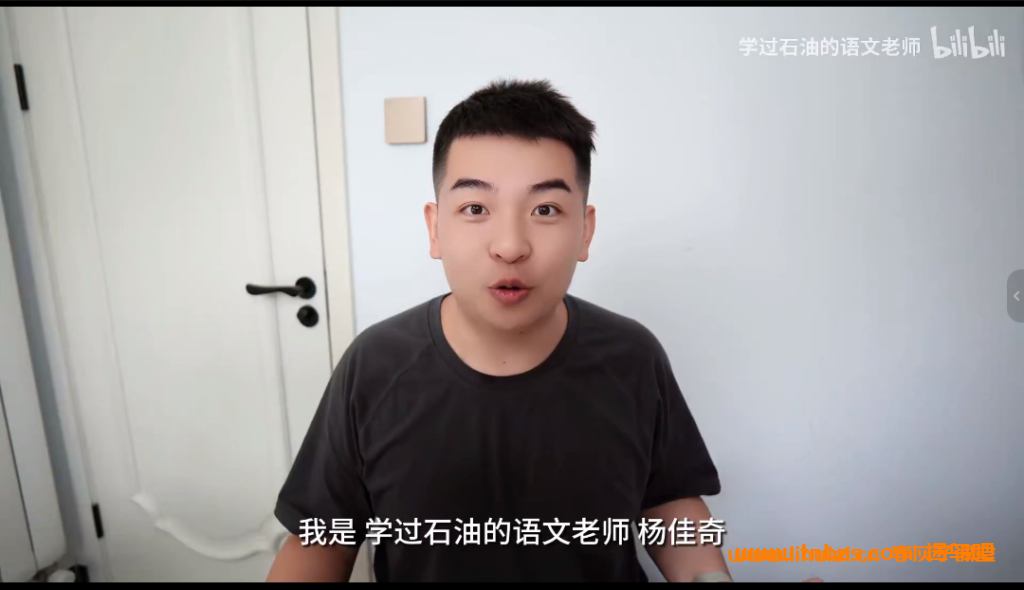 【哔哩哔哩】学过石油的语文老师杨佳奇2026届高三语文全套课程 百度网盘下载