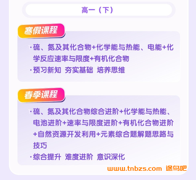李政 | 2029届高一化学全年班 2026暑秋2027寒春全套课程 百度网盘下载