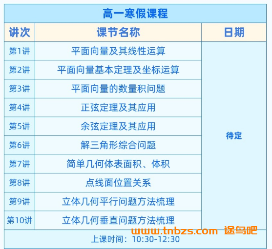 赵礼显|2029届高一数学全年班2026暑秋2027寒春全套课程 百度网盘下载