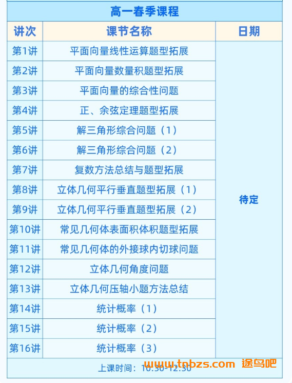 赵礼显|2029届高一数学全年班2026暑秋2027寒春全套课程 百度网盘下载