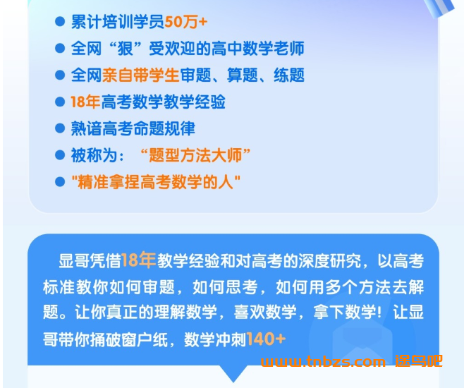 赵礼显|2029届高一数学全年班2026暑秋2027寒春全套课程 百度网盘下载