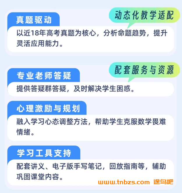 赵礼显|2029届高一数学全年班2026暑秋2027寒春全套课程 百度网盘下载