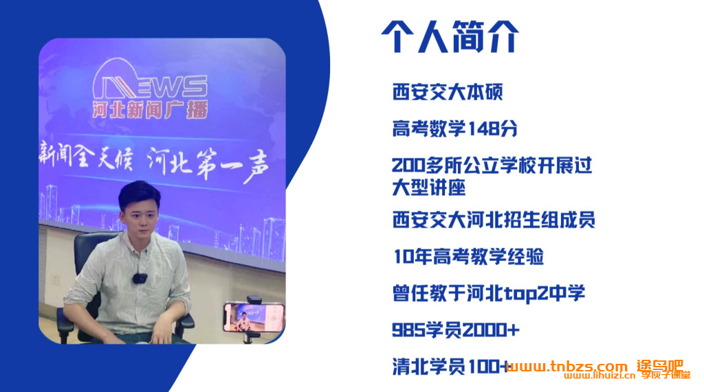 数心引力彦宇老师2026届高考数学强基班一二轮全程课程百度网盘下载