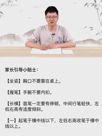 叫叫阅读学院硬笔书法15集 写字启蒙课百度网盘下载