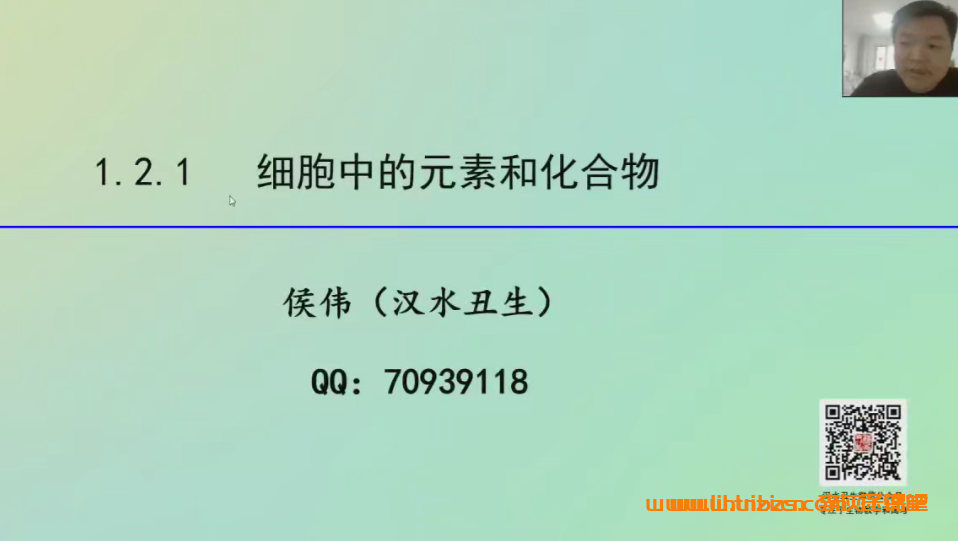 【哔哩哔哩】汉水丑生高三生物复习必修一、二,选必修一、二、三全套课程百度网盘下载