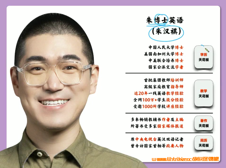 朱汉琪2028届高一英语26春季班 百度网盘下载