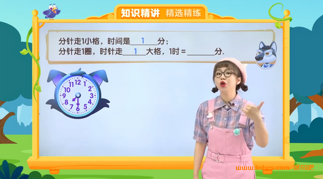 三年级高思数学思维突破3年级A班 暑秋寒春52讲 课程+讲义(人教+北师双版本)百度网盘下载
