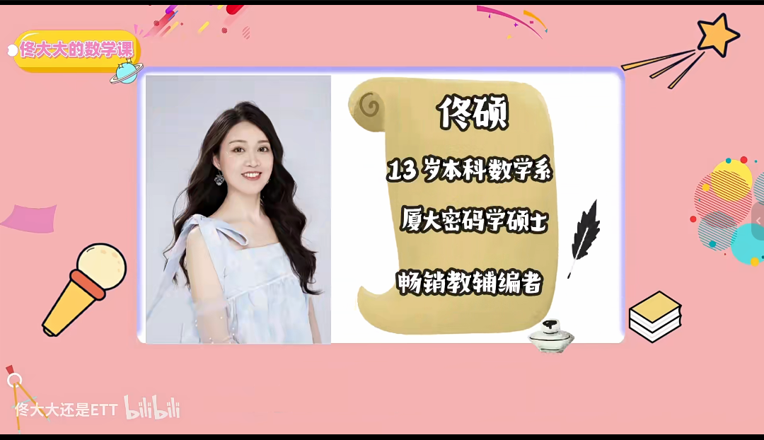 佟硕高三数学一二轮复习全套课程(全国通用)百度网盘资源下载
