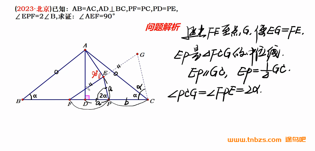 大海数学初中几何辅助线模型精讲:秒杀辅助线难题 | 百度网盘下载