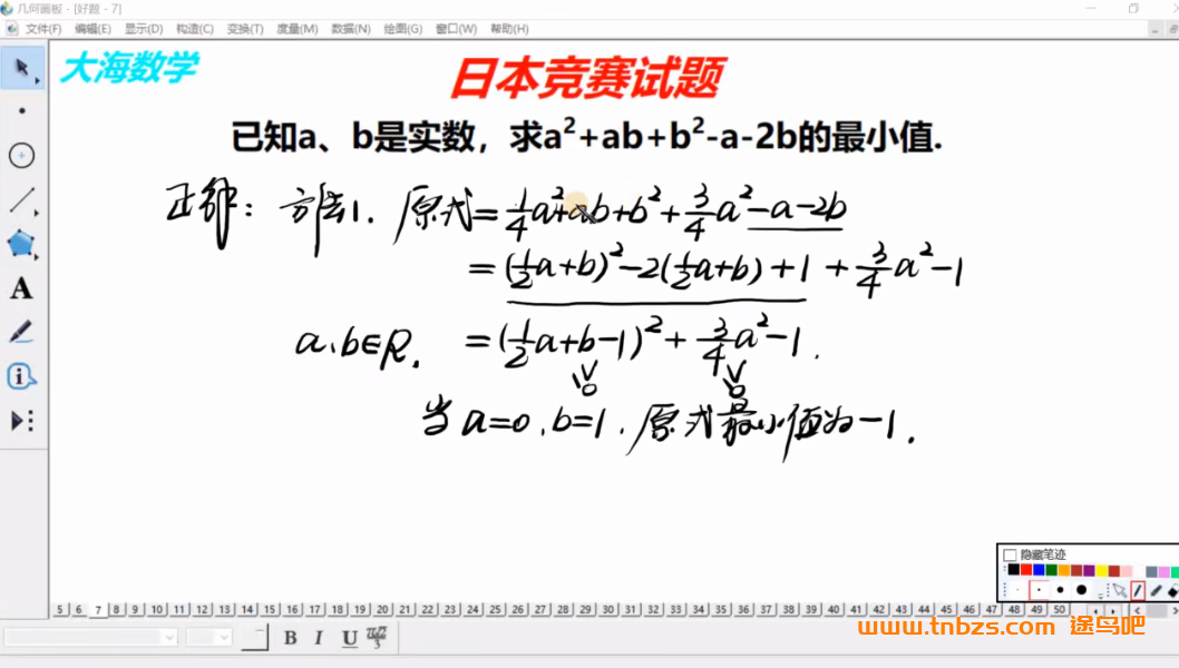 大海数学 初中数学动点与最值100题 视频精讲 百度网盘下载