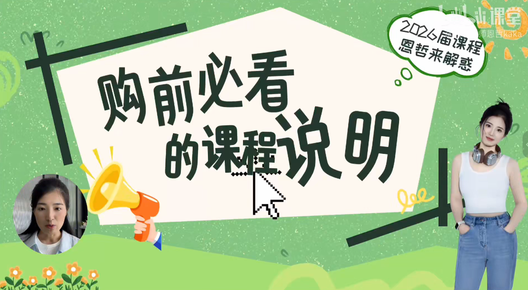 告别盲目刷题!2026恩哲高三数学一轮复习+精刷百套题库