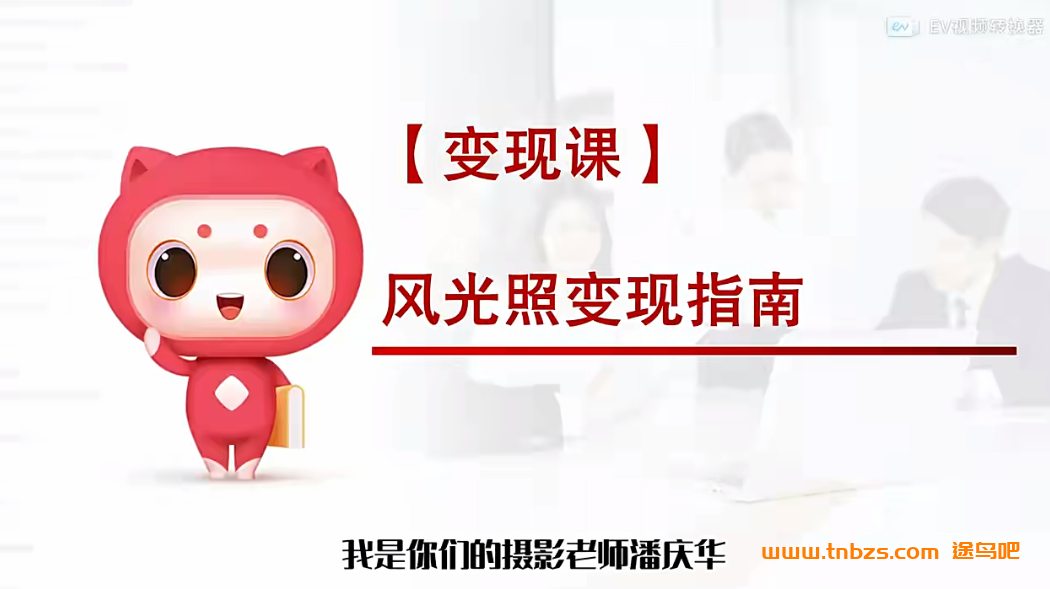潘庆华摄影读书会｜假期出游手机实战，解锁照片 C 位氛围感