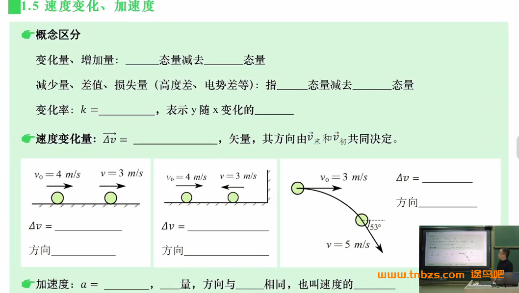 2026高考物理一轮复习|铭哥完整同步精讲课程