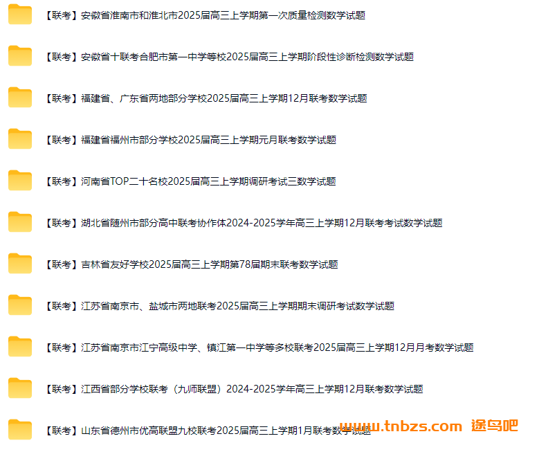 2026年高考数学五年高考三年模拟总复习A版 百度网盘下载