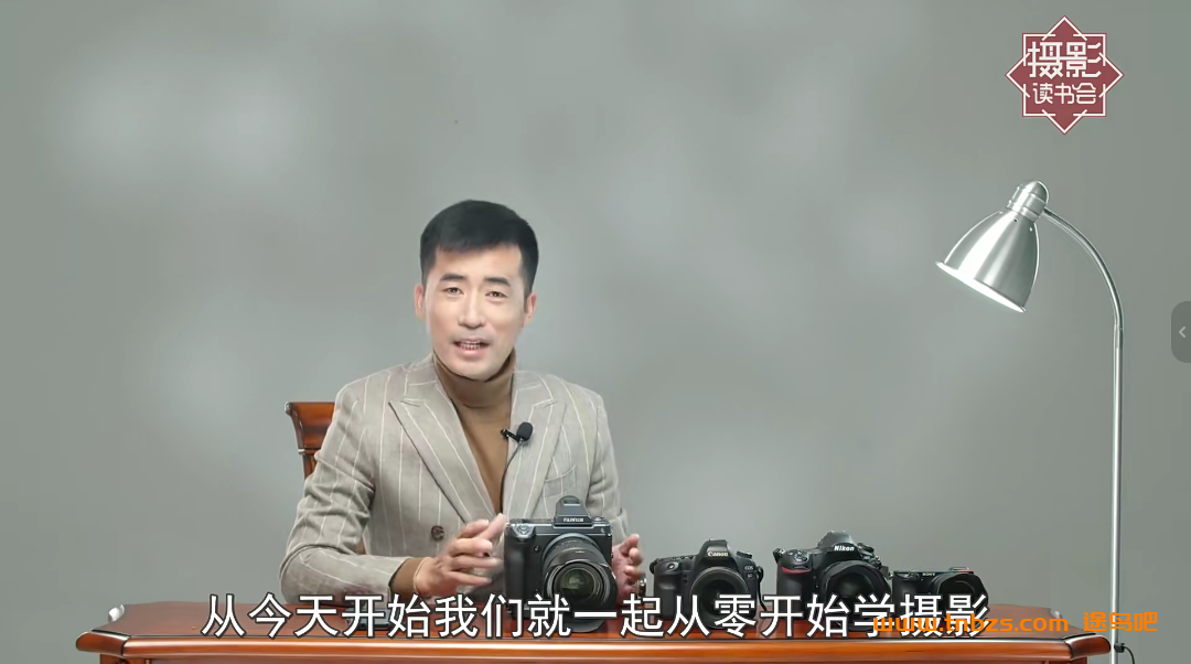 从零开始学单反:相机基础实操与摄影入门(16讲)