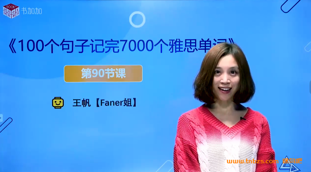 新东方 100 个句子记完 7000 个雅思单词|全套 100 节视频课 + PDF 讲义完整学习攻略