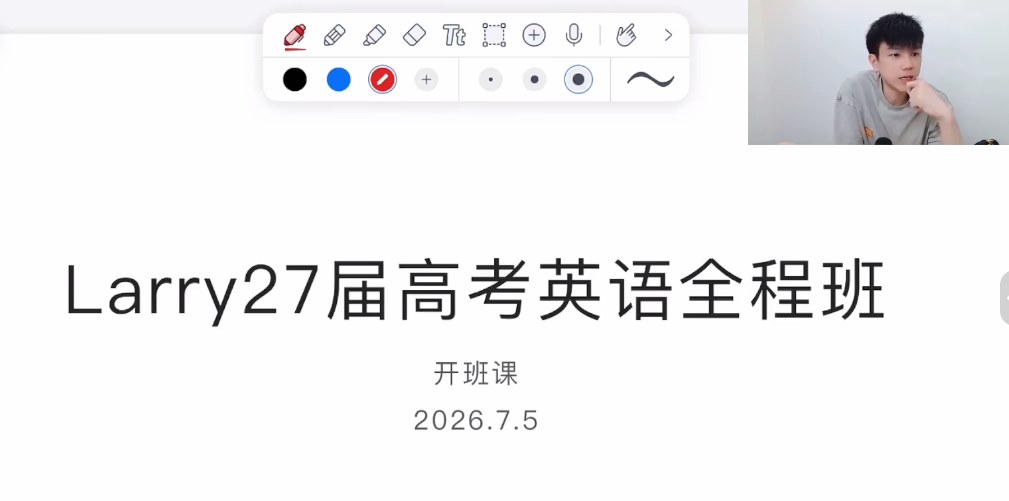 Larry2027届高三英语一轮复习联报 47讲视频 阅读14讲+七选五4讲+读后续写11讲+语法填空8讲+应用文写作7讲+完形填空3讲 高考与联考真题带写 高三英语全题型 百度网盘下载