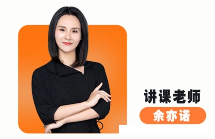 余亦诺初中语文阅读理解第一期 37讲视频+2份PDF讲义+36份重点复述文档 记叙文说明文议论文阅读技法+题型分类精讲+答题模板与答案解析 初中语文阅读理解专项训练 中考阅读提分 百度网盘下载