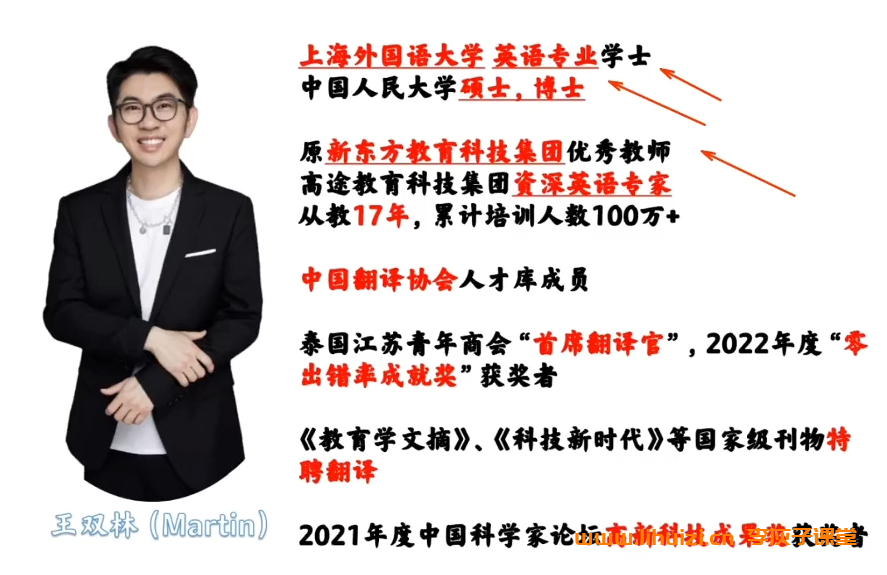 王双林2026届高二英语全年系统班 25暑秋+26寒春 53讲视频 高二英语语法阅读完形七选五应用文读后续写全题型 百度网盘下载