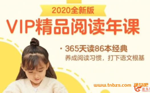 亲子共读启蒙:叫叫阅读L4套餐(3-8岁)系统课程资源(含完整资料)