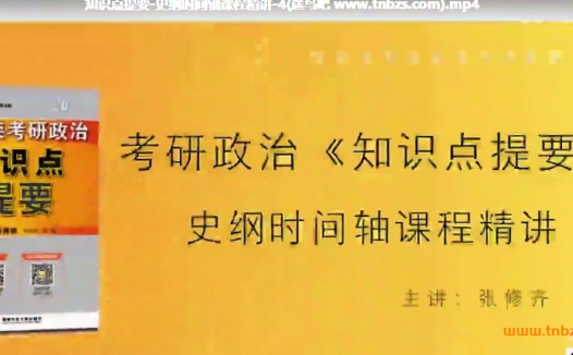 肖秀荣教授2021考研政治全程精讲视频合集