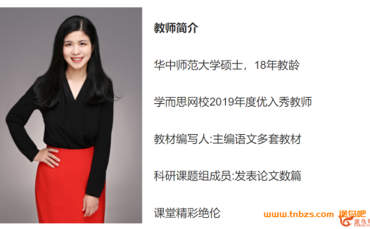 二年级大语文直播课程:关娟老师2020秋季班(9讲+完整讲义)