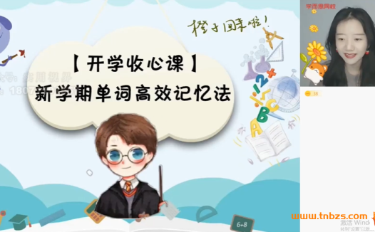 初二英语春季特训:吴晨晨老师14讲精讲课程(含讲义)