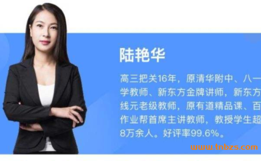 高三化学备考新策略:陆艳华老师2022秋季一轮逆袭课程实录