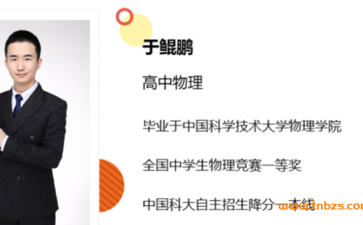 高一物理强基计划:于鲲鹏2020秋季直播课(16讲全·含讲义)