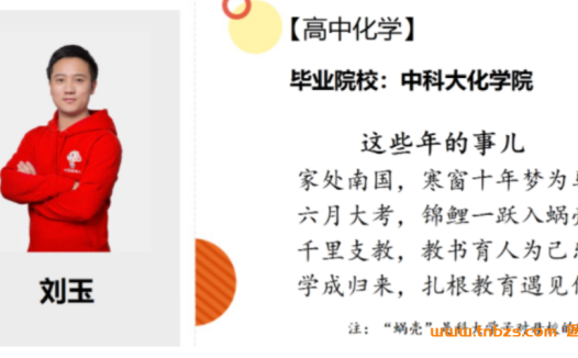 高二化学清北冲刺课程:刘玉老师2020年春季16讲完整版含讲义