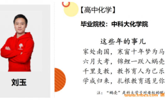 刘玉老师高一化学清北目标班:2020春季16讲完整课程(含配套讲义)