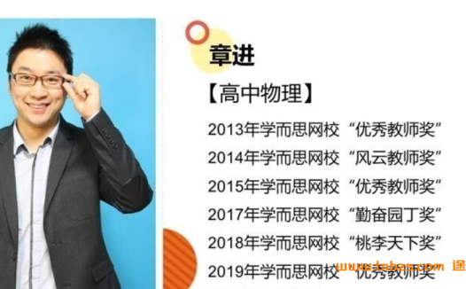 高一物理目标985必修2+电场:章进老师16讲精讲带讲义(2020春)
