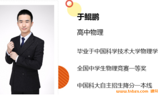 高一物理强基计划寒假精讲:于鲲鹏老师2021寒课程(含讲义)