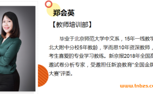 高一语文寒假提分集训:郑会英老师6讲精讲班(含讲义)
