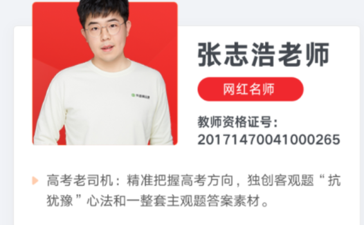 张老师带你攻克高考历史:2022届暑秋联报课程(秋季班新增5讲)