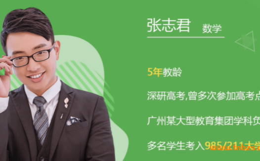 高考数学一轮复习系统课:张志君2022届暑秋联报(秋季班更新至第5讲)