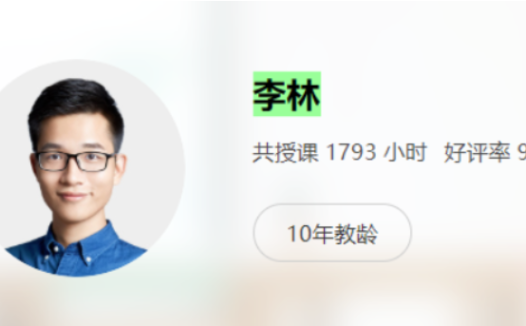 高考生物一轮复习全面进阶:李林老师2022暑秋联报直播课程实录