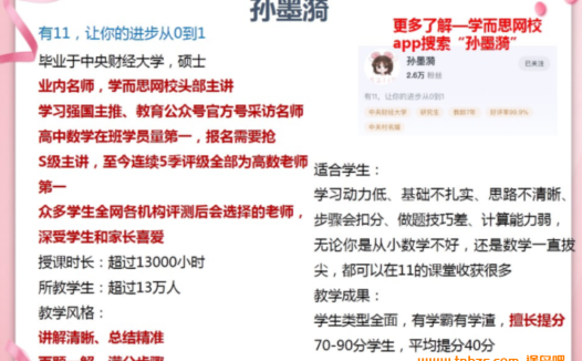 清北目标班:孙墨漪2022高考数学一轮联报(含秋季第1讲)