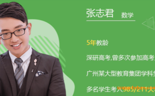 高考数学一轮复习暑秋联报:张志君老师2022届秋季班(更新至第6讲)