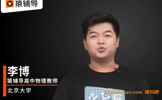 高三物理备战2022高考:李博A+暑秋联报课程(秋季更新至第12讲)